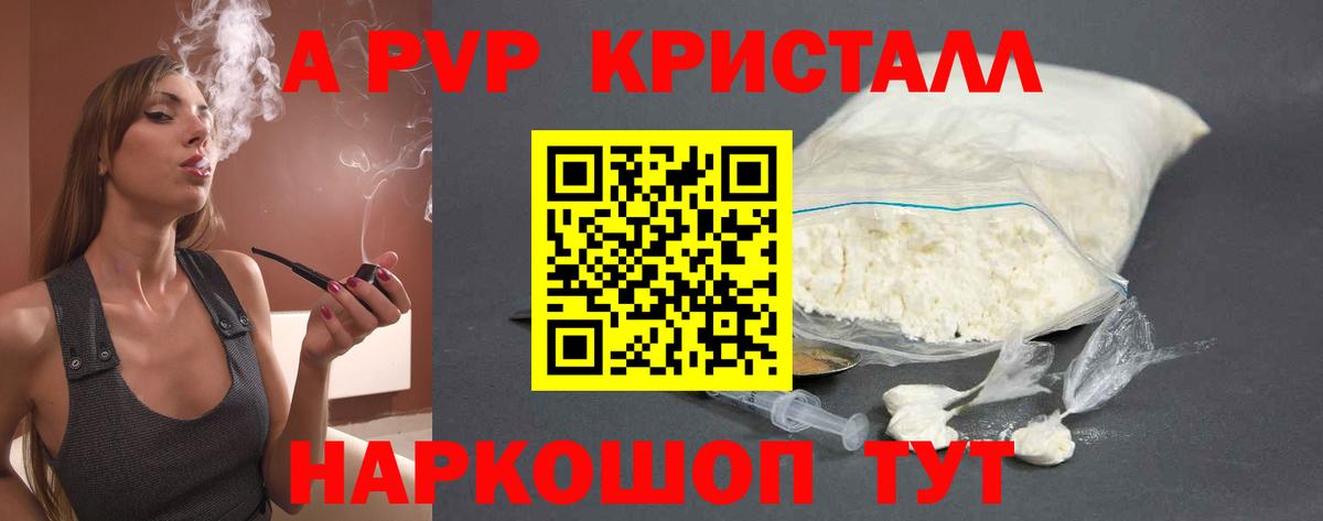Alpha PVP СК Калининград