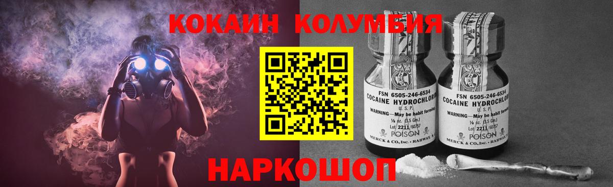 КОКАИН 97% Калининград