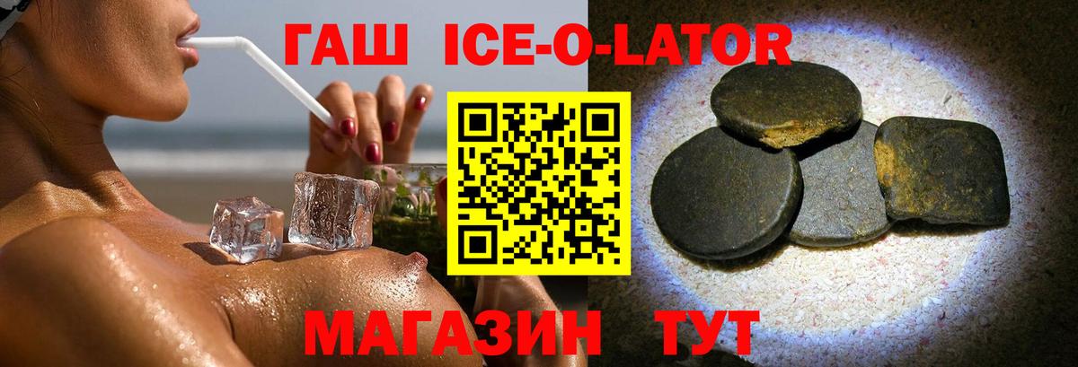что такое наркотик  ГАШ гарик  Вход с VPN  Калининград 
