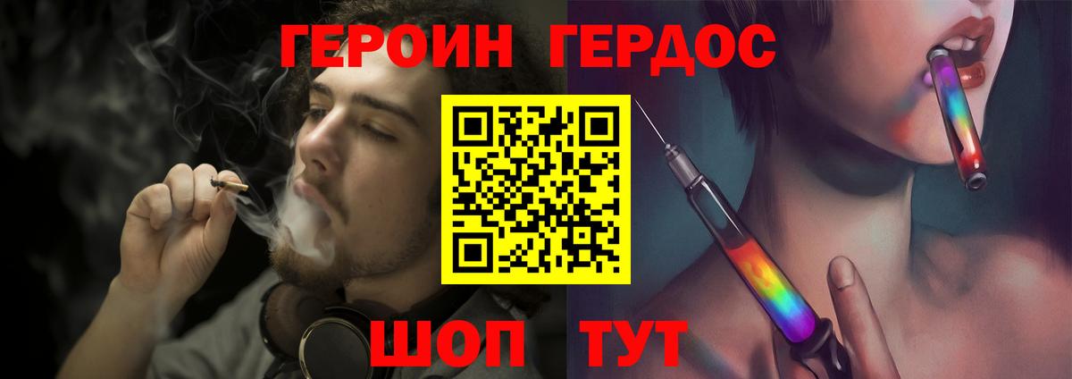 Калининград  Героин Heroin  Вход с VPN 