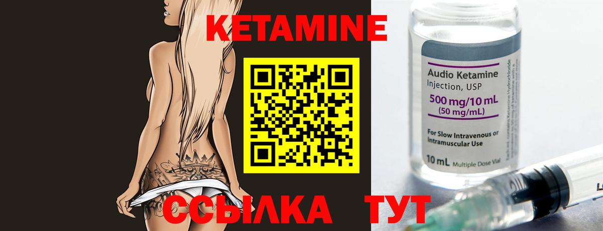 КЕТАМИН ketamine  Вход с VPN  Калининград  КЕТАМИН ketamine 