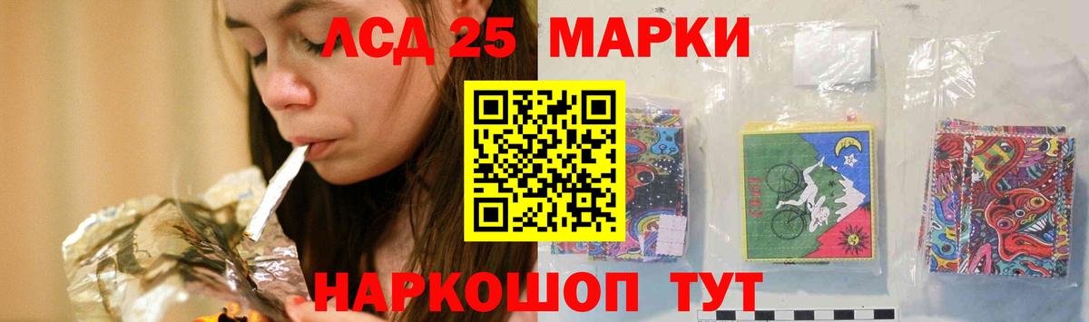 ЛСД экстази кислота Калининград