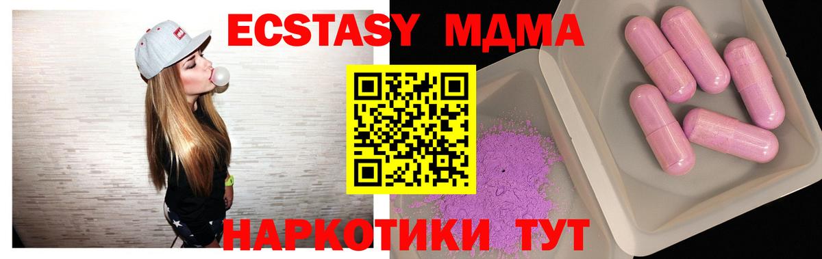 МДМА crystal  Вход с VPN  Калининград  MDMA  MDMA кристаллы 
