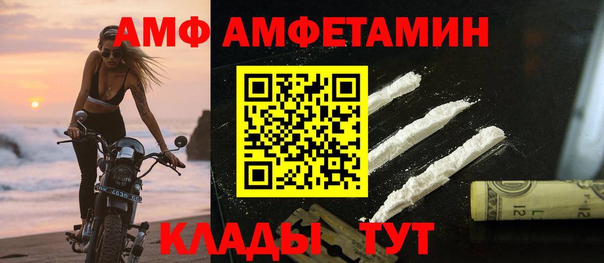 Первитин  Вход с VPN  Калининград  МЕТАМФЕТАМИН мет 