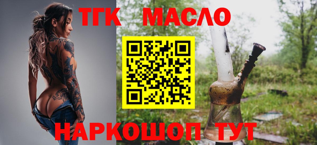 Калининград  Дистиллят ТГК концентрат  ТГК гашишное масло  Вход с VPN 